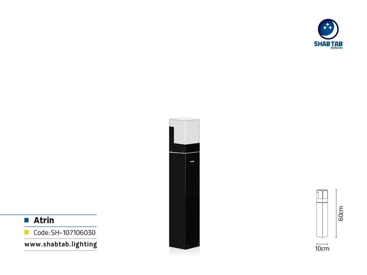 چراغ آترین - Image 3