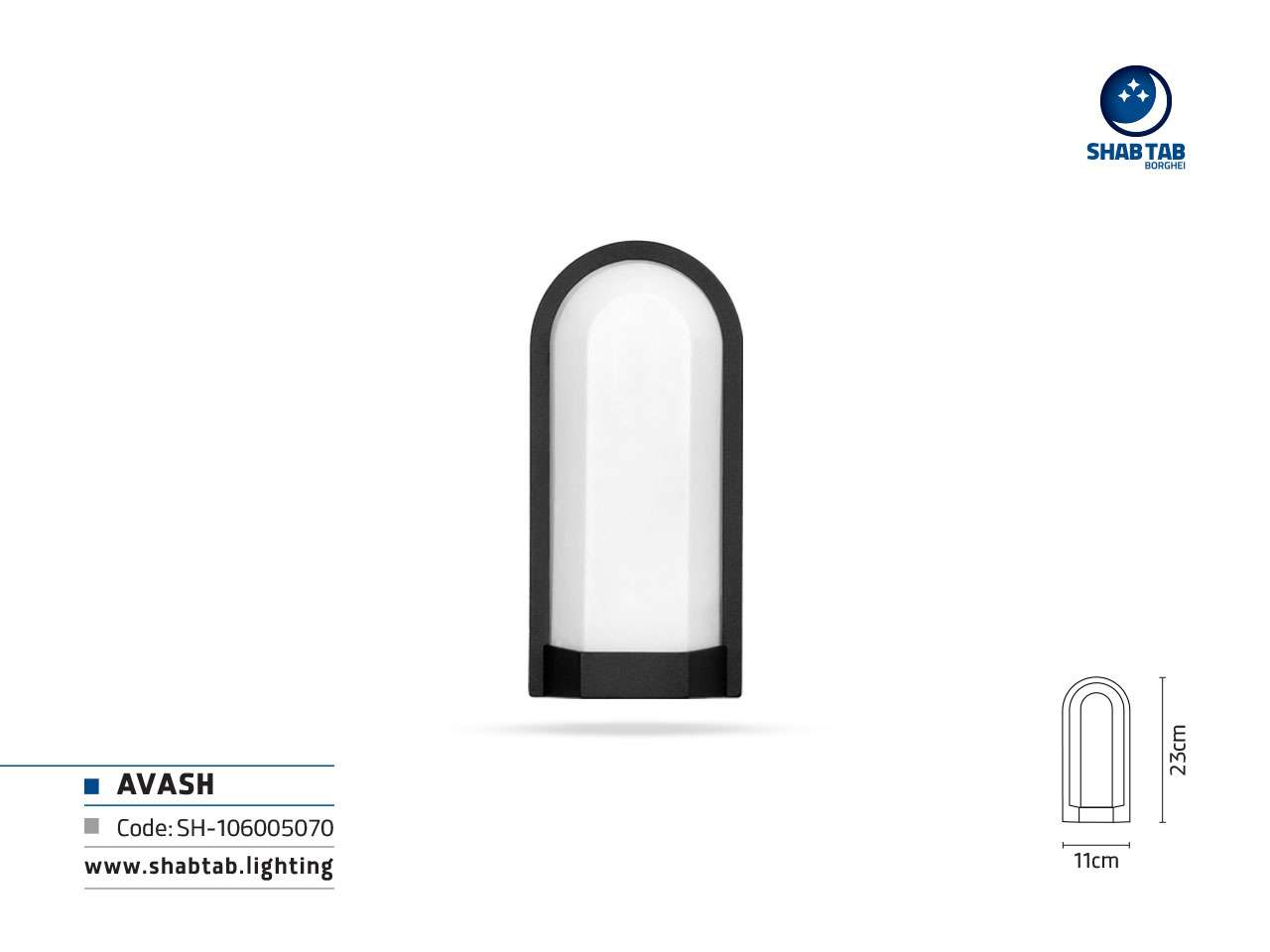 چراغ دیواری آوش