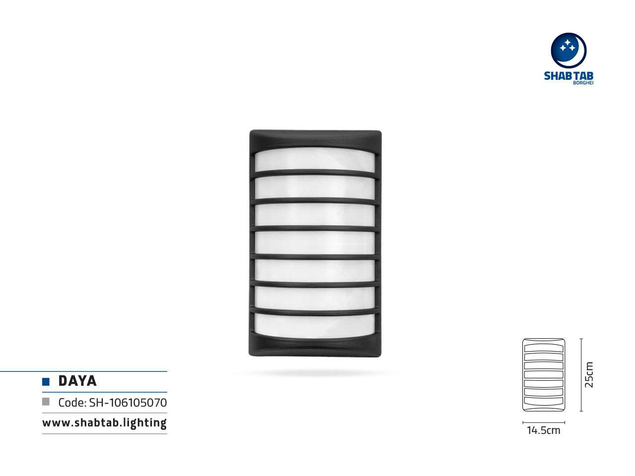 چراغ دیواری دایا