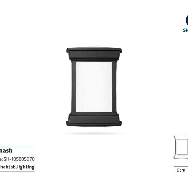 چراغ دیواری روناش