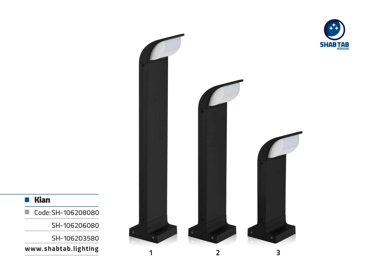 چراغ کیان - Image 5